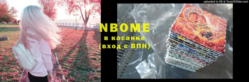 Марки NBOMe 1,5мг Нововоронеж